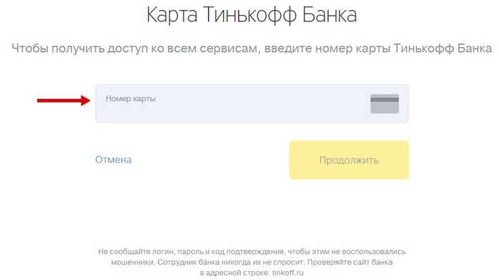 Сайт Банк Тинькофф Личный Кабинет Интернет Банк Вход