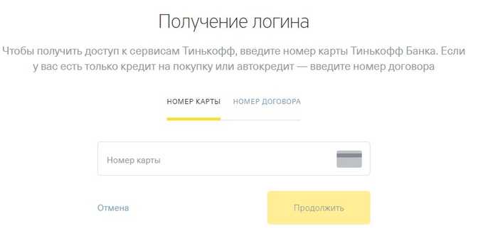 Сайт Банк Тинькофф Личный Кабинет Интернет Банк Вход