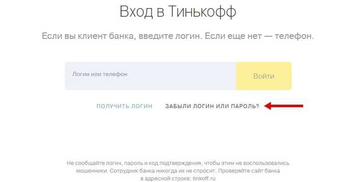 Сайт Банк Тинькофф Личный Кабинет Интернет Банк Вход
