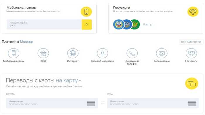 Сайт Банк Тинькофф Личный Кабинет Интернет Банк Вход