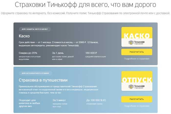 Сайт Банк Тинькофф Личный Кабинет Интернет Банк Вход