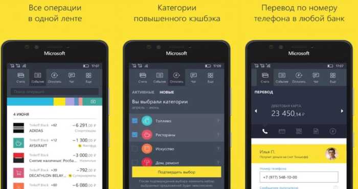 Сайт Банк Тинькофф Личный Кабинет Интернет Банк Вход