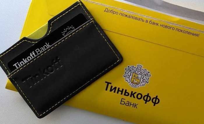 Тинькофф Банк Как Зарегистрироваться Без Карты
