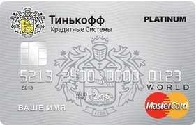 Тинькофф Банк Кредитная Карта Онлайн Заявка Ангарск
