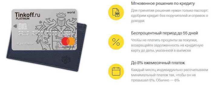 Тинькофф Кредитная Карта Оформить Онлайн Заявку Нальчик