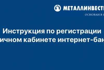 Тинькофф Банк Личный Кабинет Как Его Создать
