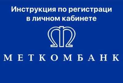 Тинькофф Банк Личный Кабинет Как Его Создать