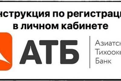 Тинькофф Банк Личный Кабинет Как Его Создать