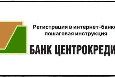 Тинькофф Банк Личный Кабинет Как Его Создать