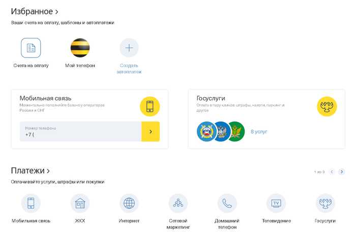 Тинькофф Интернет Банк Вход в Личный Кабинет Вход на Личную