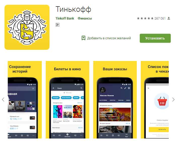 Тинькофф Интернет Банк Вход в Личный Кабинет Вход на Личную