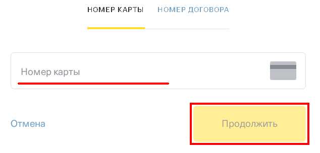 Тинькофф Интернет Банк Вход в Личный Кабинет Вход на Личную