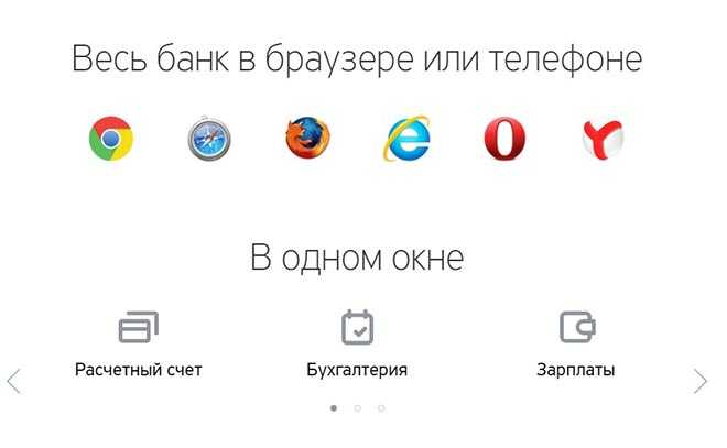 Тинькофф Платежный Кабинет Личный Кабинет Вход