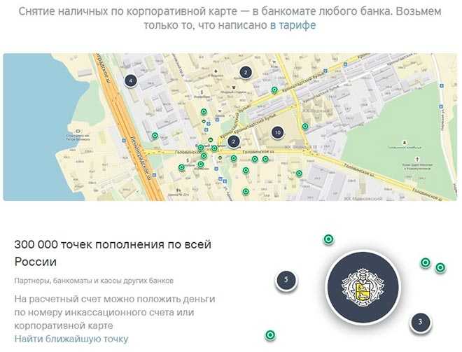 Тинькофф Платежный Кабинет Личный Кабинет Вход