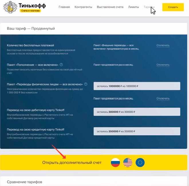 Тинькофф Платежный Кабинет Личный Кабинет Вход