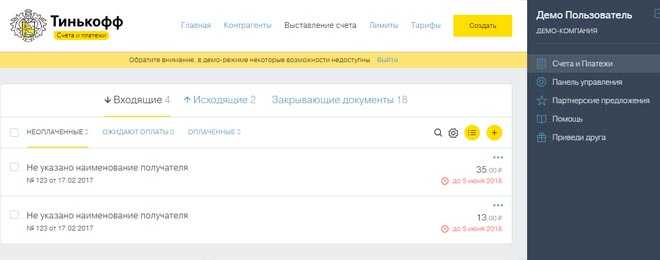 Тинькофф Платежный Кабинет Личный Кабинет Вход