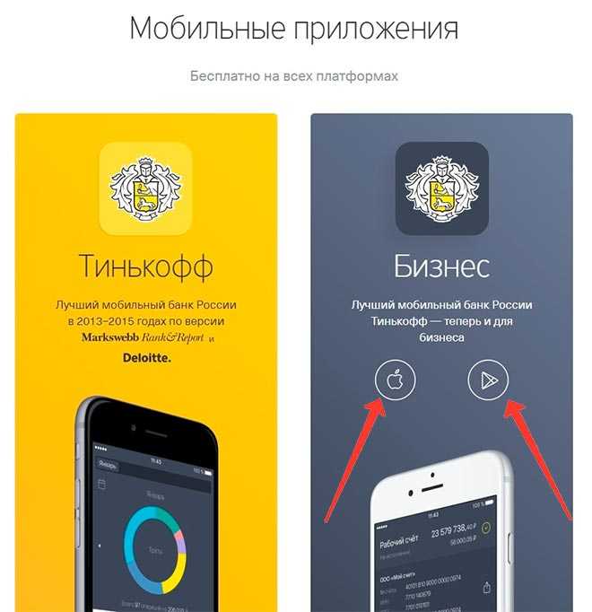 Тинькофф Платежный Кабинет Личный Кабинет Вход