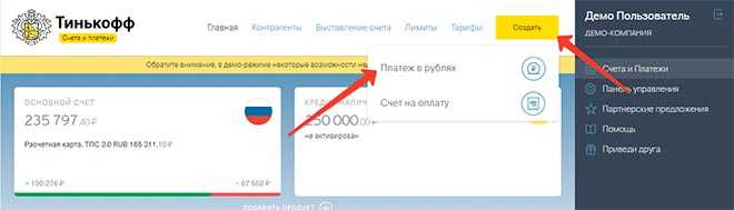 Тинькофф Платежный Кабинет Личный Кабинет Вход