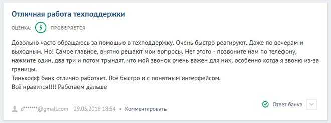 Тинькофф Платежный Кабинет Личный Кабинет Вход