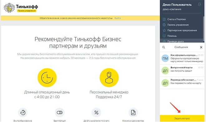 Тинькофф Платежный Кабинет Личный Кабинет Вход
