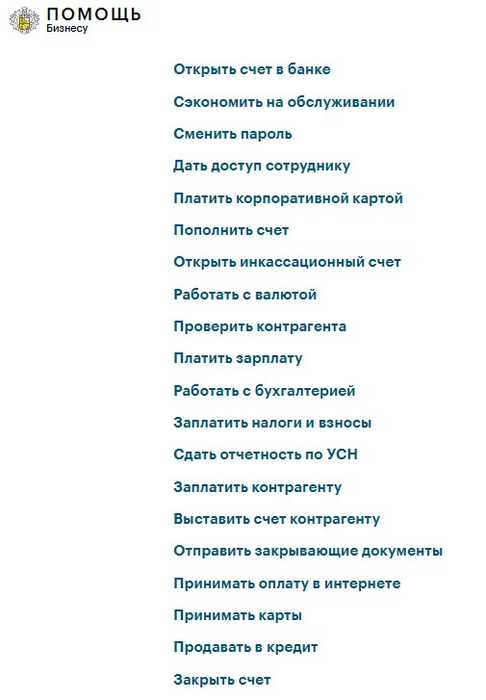 Тинькофф Платежный Кабинет Личный Кабинет Вход