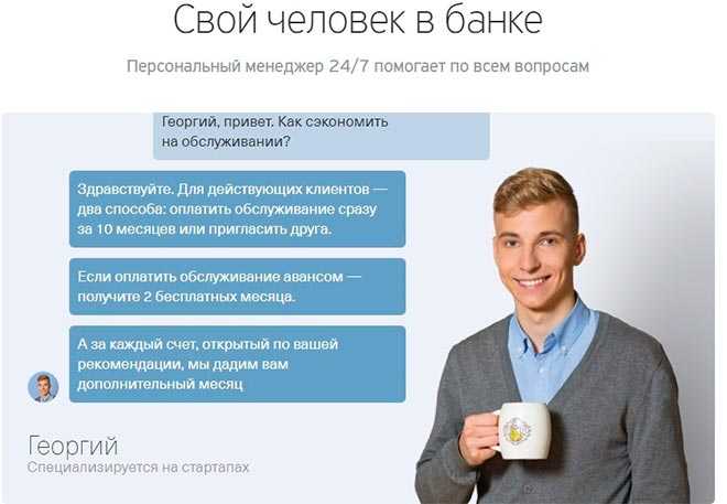 Тинькофф Платежный Кабинет Личный Кабинет Вход