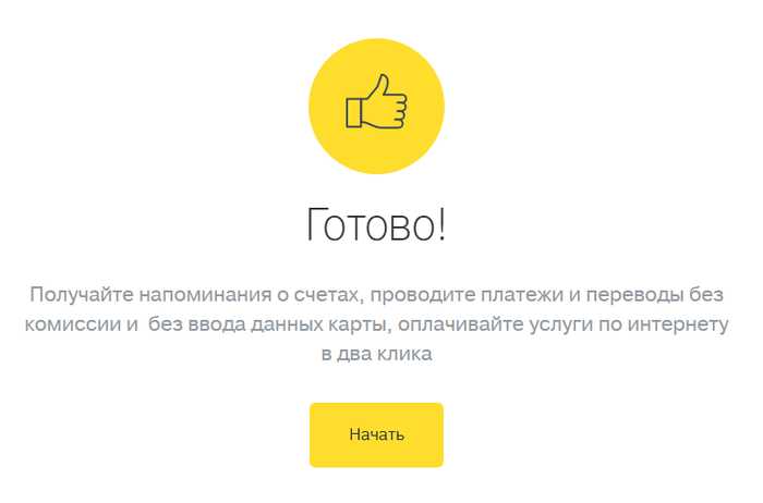 Тинькофф Платежный Кабинет Личный Кабинет Вход