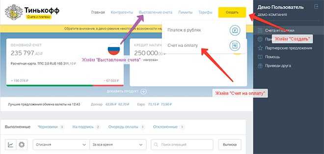 Тинькофф Платежный Кабинет Личный Кабинет Вход