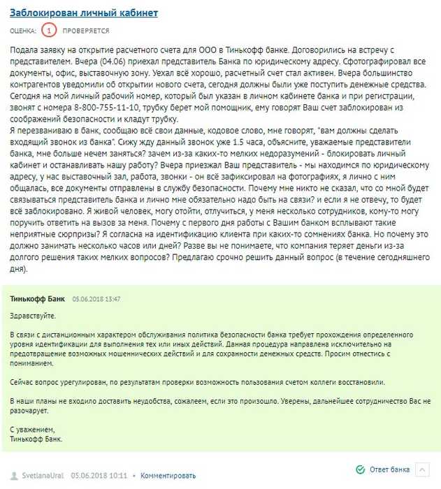 Тинькофф Платежный Кабинет Личный Кабинет Вход