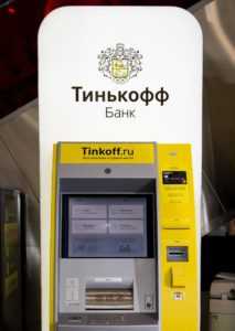 Тинькофф Платинум Интернет Банк Вход в Личный Кабинет