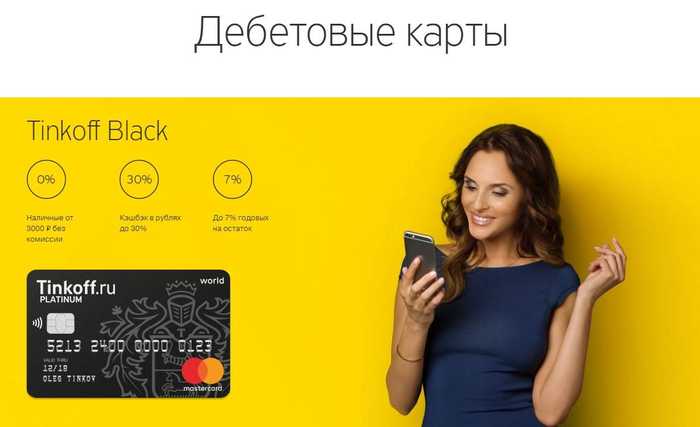 Все о Дебетовой Долларовой Карте Тинькофф