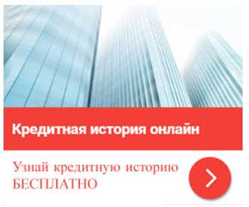 Вероятность Одобрения Кредита в Тинькофф Банке