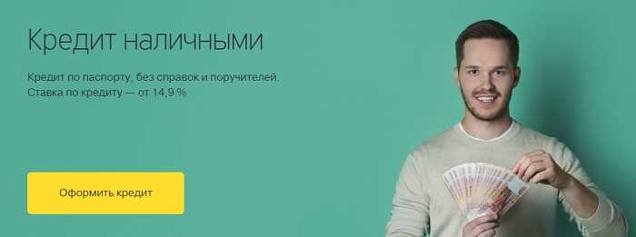 Вероятность Одобрения Кредита в Тинькофф Банке