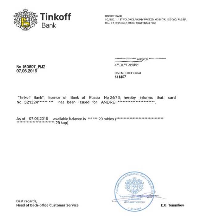 Выписка по Операциям по Карте Тинькофф