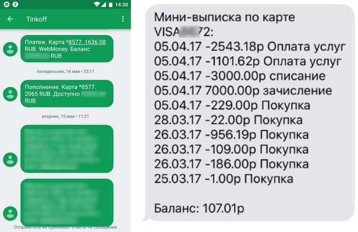 Выписка по Операциям по Карте Тинькофф