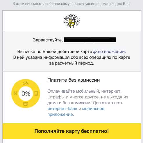 Выписка с Банковского Счета Для Шенгенской Визы Тинькофф