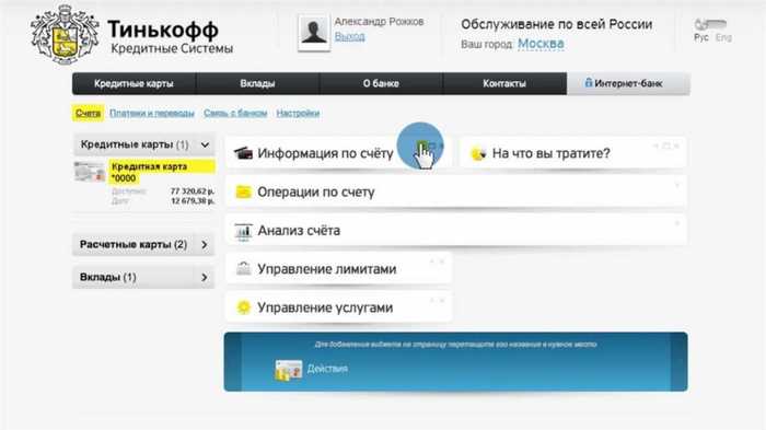 Выписка с Банковского Счета Для Шенгенской Визы Тинькофф