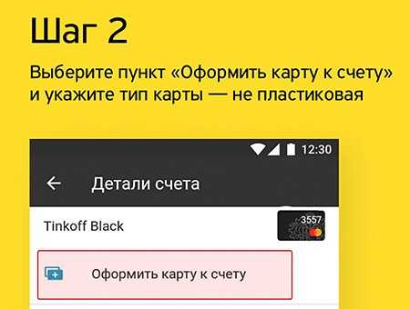 Виртуальные Карты Visa и Mastercard Тинькофф