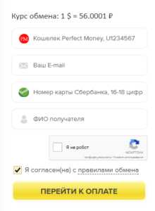 Как Выводят с Perfect Money на Карту Тинькофф