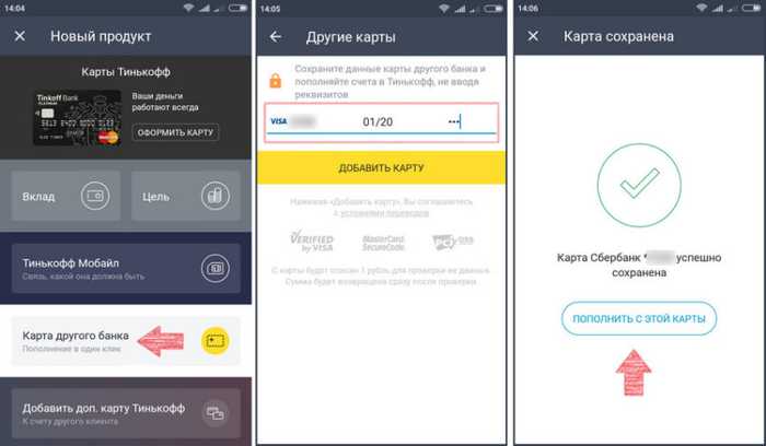 В Каких Банках Есть Пополнение Карты Тинькофф Метро Медведково