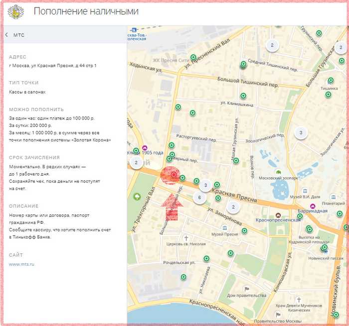В Каких Банках Есть Пополнение Карты Тинькофф Метро Медведково