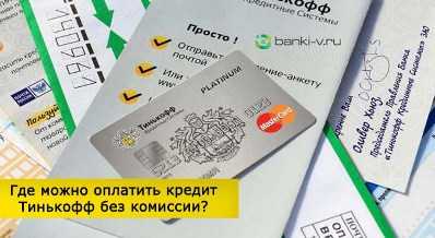 Где Взять Кредит Чтобы Погасить Кредит в Тинькофф