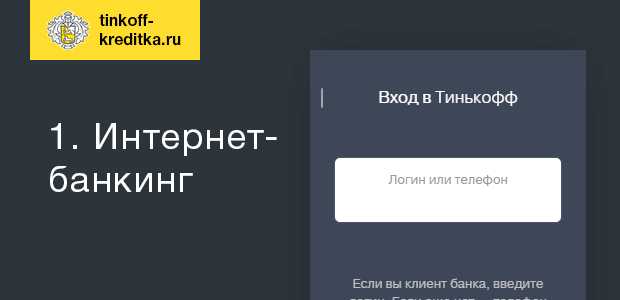 Где Можно Проверить Баланс Карты Тинькофф Без Комиссии