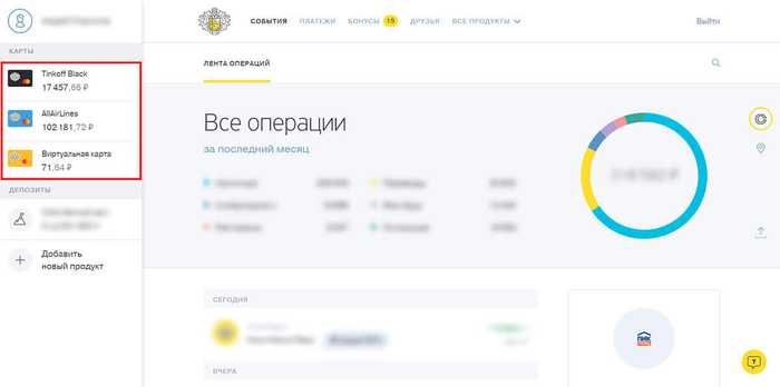 Где Можно Проверить Баланс Карты Тинькофф Без Комиссии