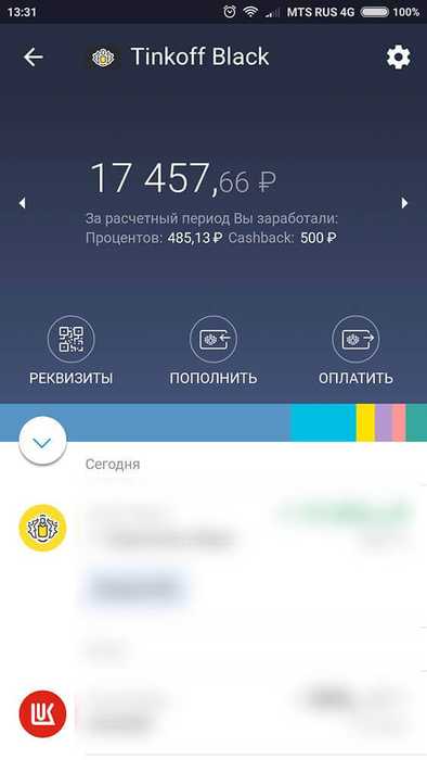 Где Можно Проверить Баланс Карты Тинькофф Без Комиссии