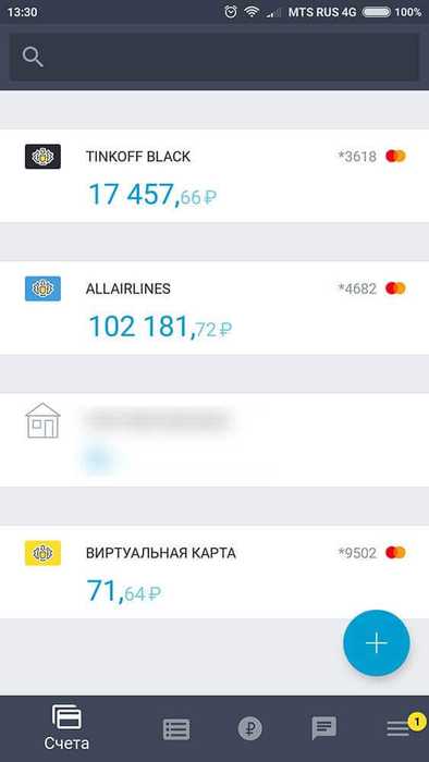 Где Можно Проверить Баланс Карты Тинькофф Без Комиссии
