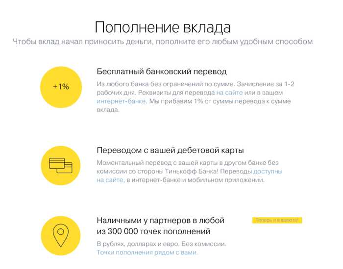 Как Вывести Деньги с Депозита Тинькофф