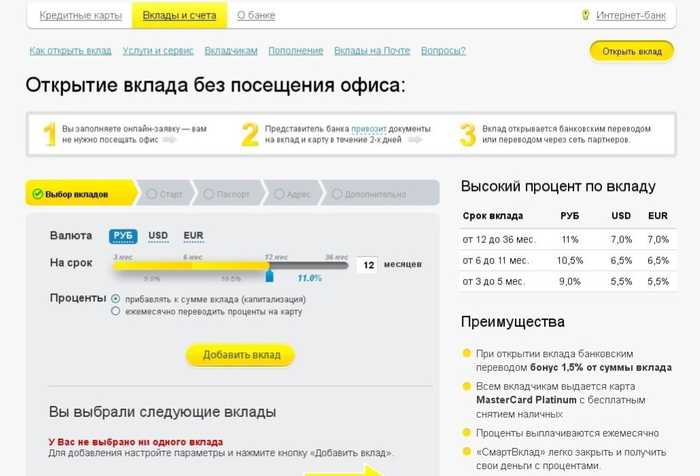 Как Вывести Деньги с Депозита Тинькофф