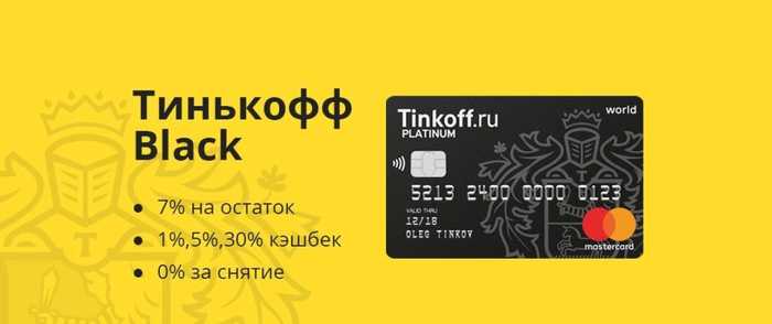 Внесение Наличных на Расчетный Счет Юридического Лица Тинькофф