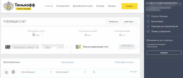 Внесение Наличных на Расчетный Счет Юридического Лица Тинькофф
